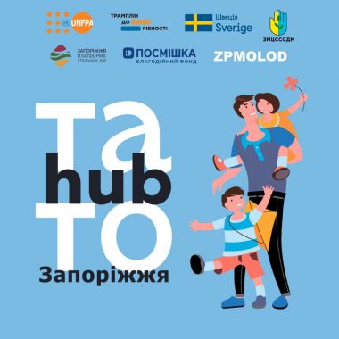 ТАТО Хаб