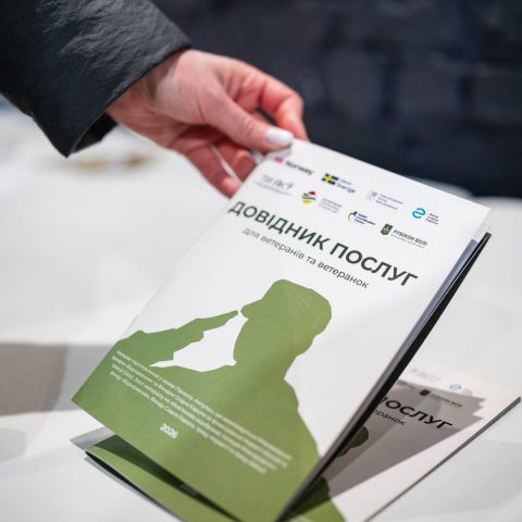 Презентація платформи Veteran Help та оновленого довідника послуг для ветеранів