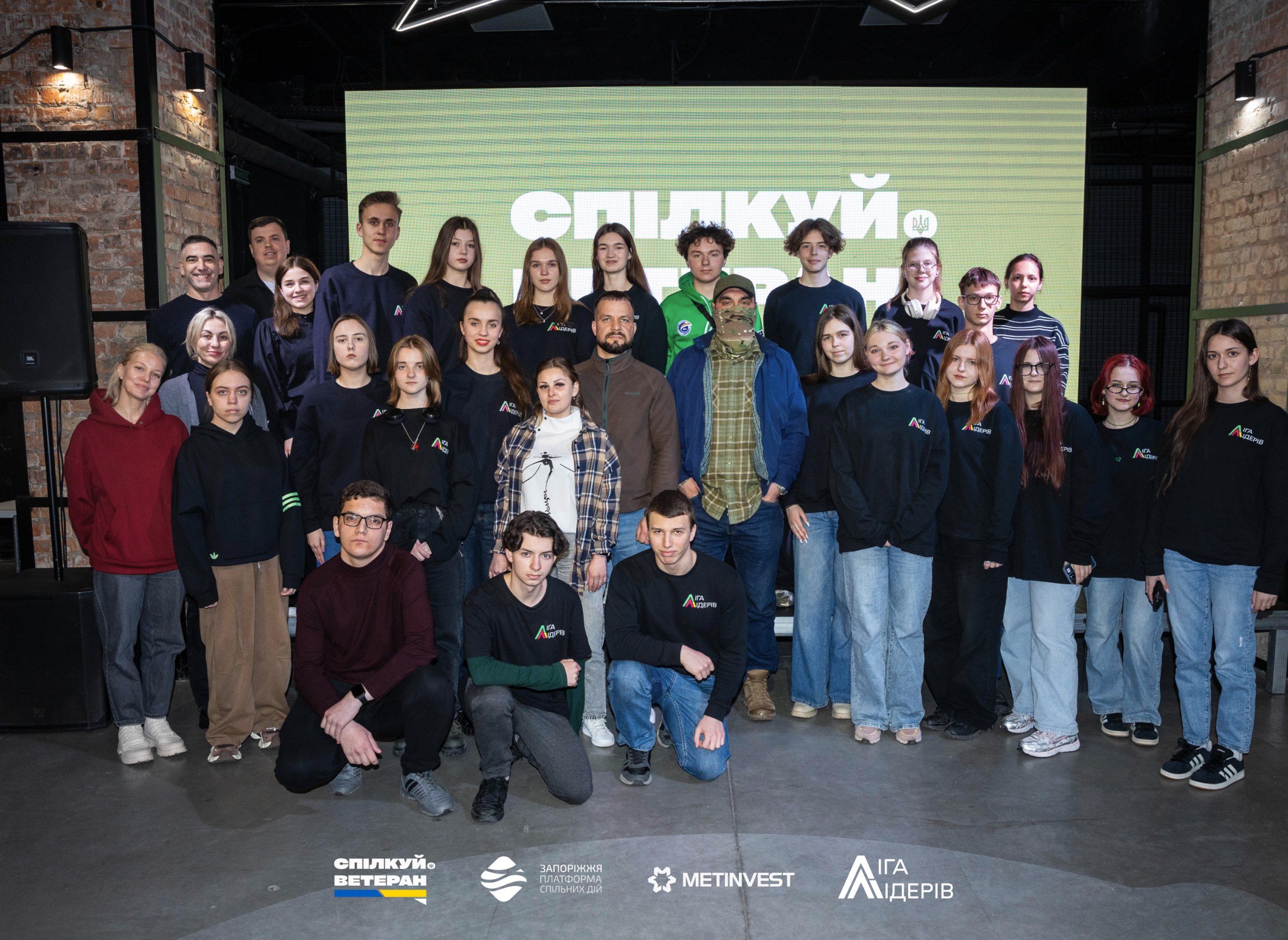 Про повагу без упереджень: як пройшла зустріч ветеранів з молоддю