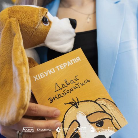 Ще більше Хібукі у Запоріжжі!