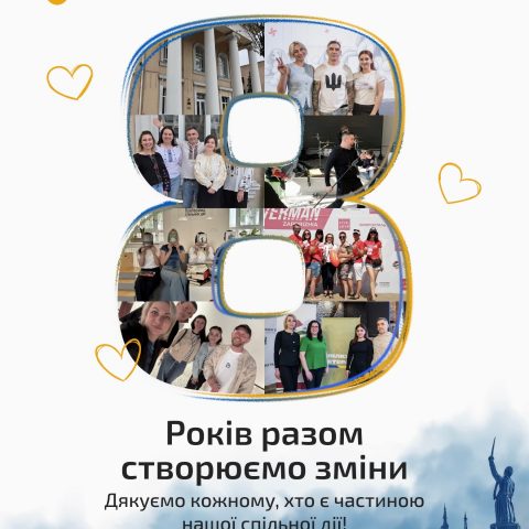 ГО “Запоріжжя. Платформа спільних дій” святкує 8-річчя!