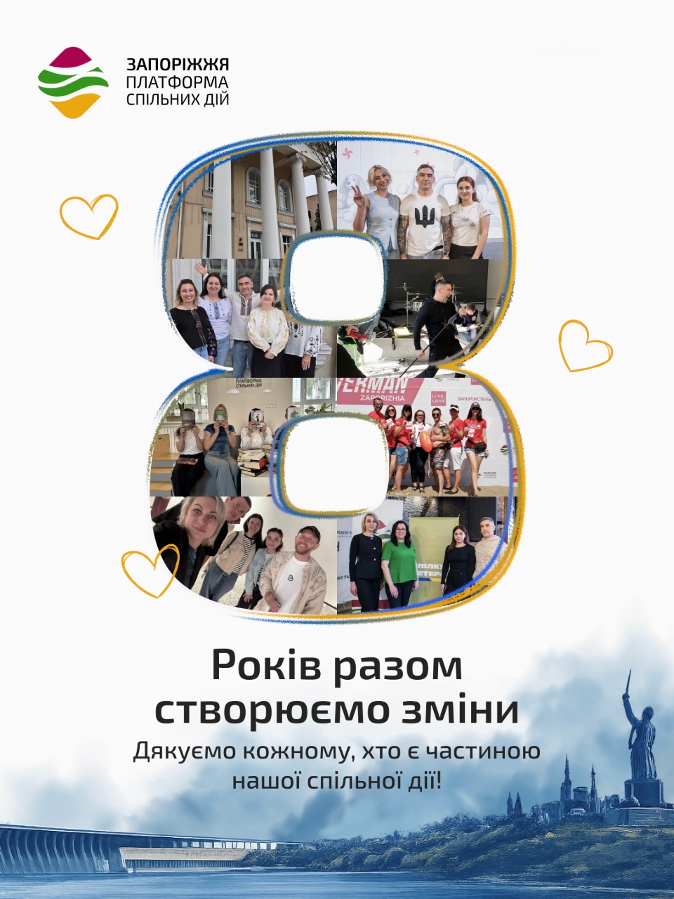 ГО “Запоріжжя. Платформа спільних дій” святкує 8-річчя!